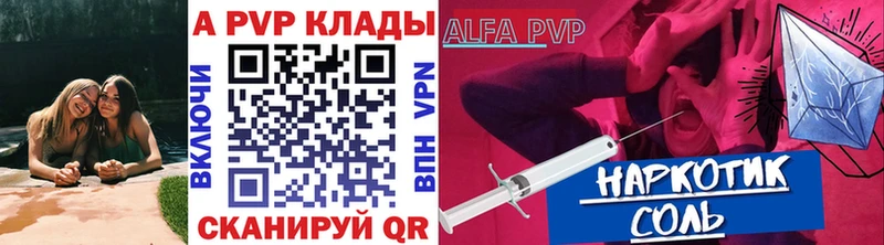 APVP СК Купить Горячий Ключ