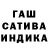 ГАШИШ убойный Revan Ega