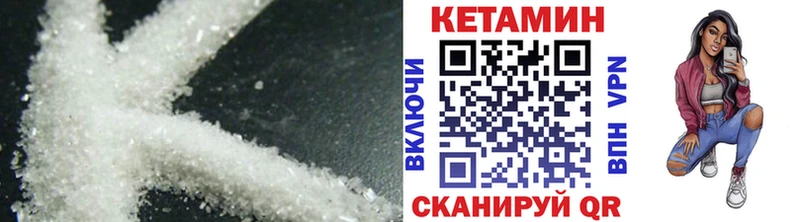 Купить где  Горячий Ключ  Кетамин VHQ 