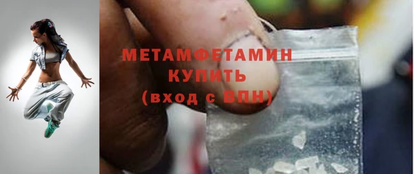 метамфетамин Бугульма
